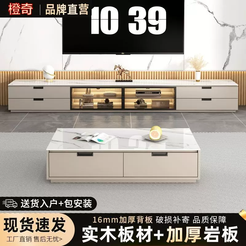 简约岩板电视柜现代轻奢北欧小户型家用实木落地电视机柜茶几组合
