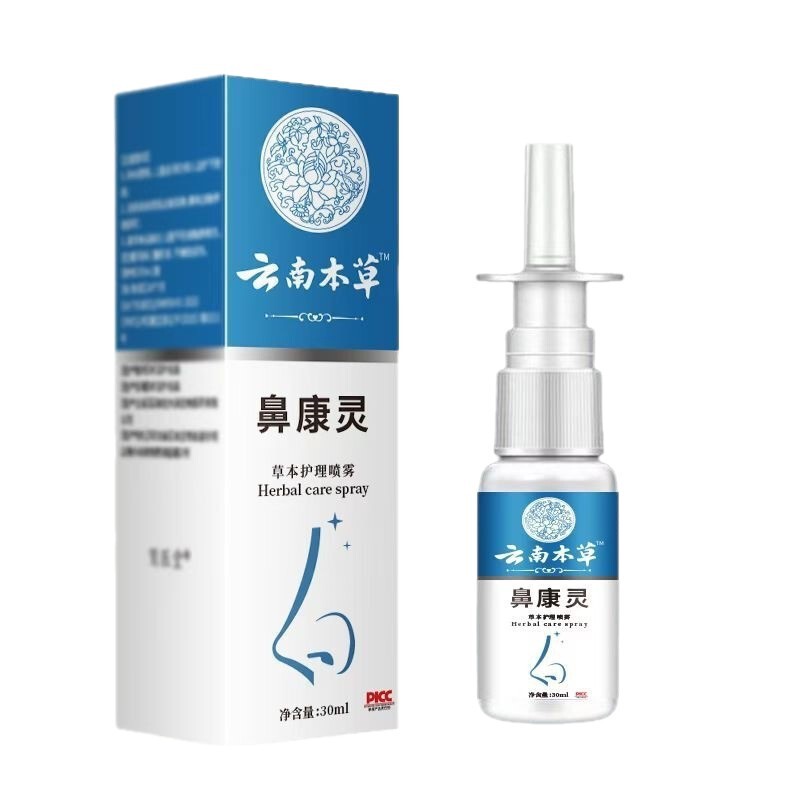 鼻康灵鼻塞鼻焱鼻干鼻痒流鼻涕清爽护理喷剂现货抖音快手一件代发|undefined