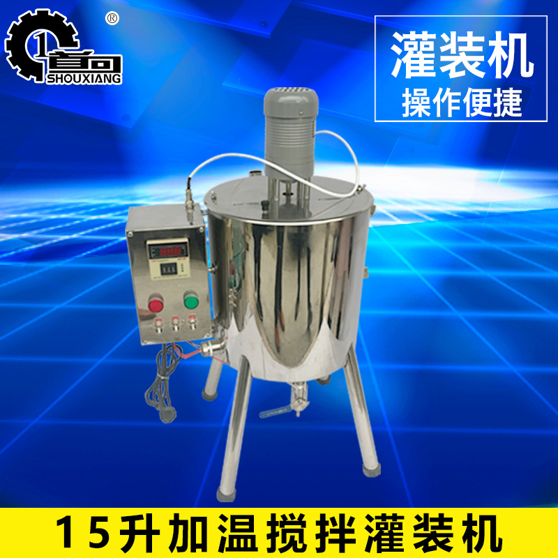 15L口红灌装机 肥皂唇膏中膏药石蜡灌装机小型加热搅拌锅