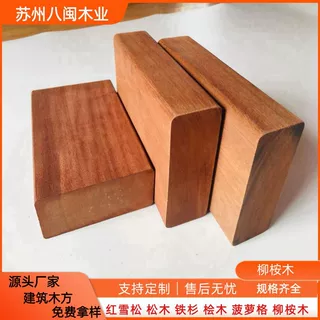 定制柳桉木菠萝格扶手木地板 户外防腐木景观俩凉亭