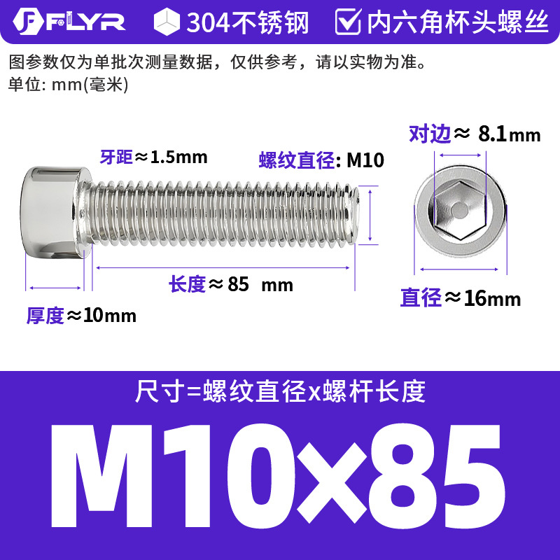 【Tornillos hexagonales de cabeza cilíndrica de acero inoxidable 304 DIN912】Tornillos hexagonales de cabeza cilíndrica de acero inoxidable M5M6M8M10M12M16