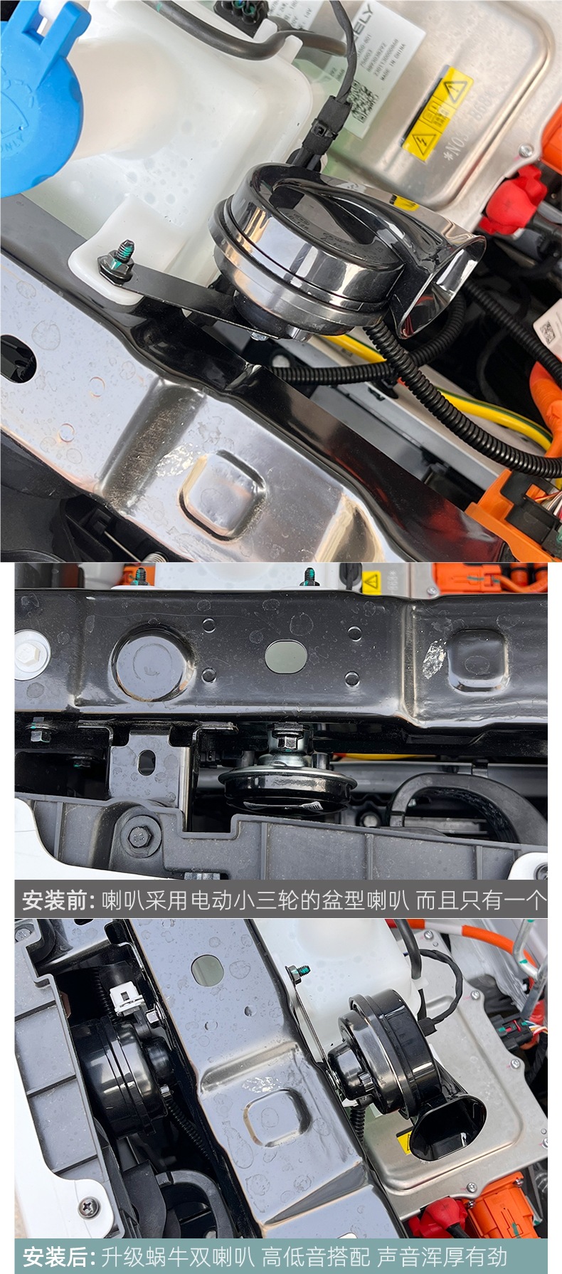 Suitable for Geely Panda Mini Snail Whistle Horn Kart Knight Version Vitality Bear High and Low Tone Accessories Modification Parts