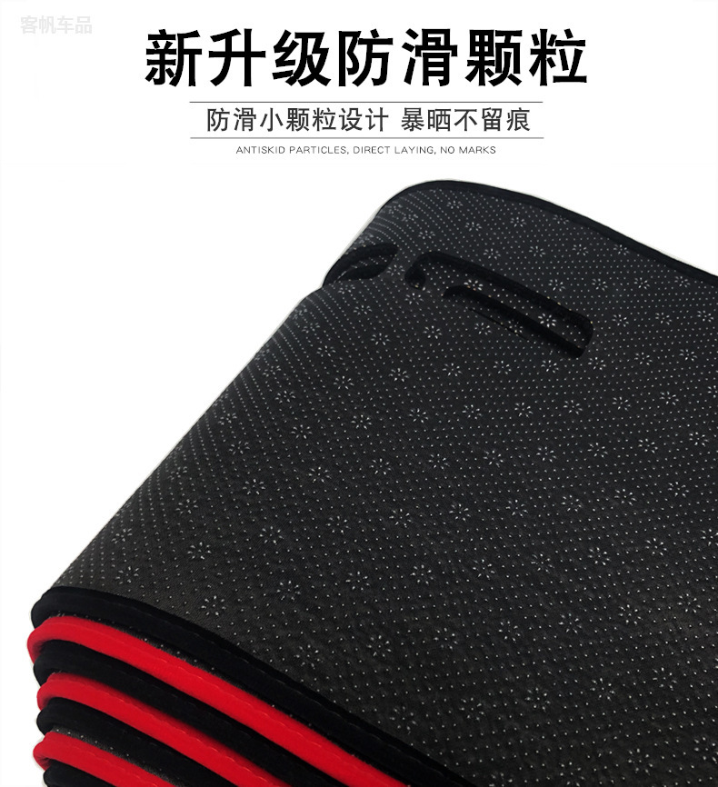 Suitable for Geely Xingyuan Car Front Mat, Central Control Instrument Workbench, Sun Protection, Heat Insulation and Light-Proof Mat