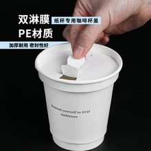 90口径拉条纸盖一次性咖啡杯奶茶热饮纸杯纸浆纸杯盖商用整箱批发