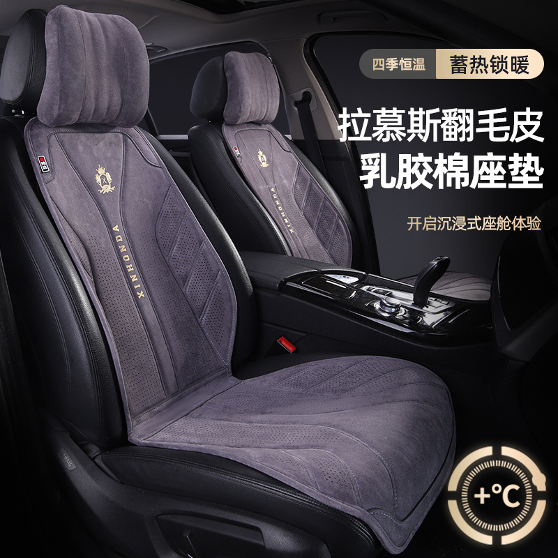 25新款拉姆斯乳胶棉坐垫翻毛皮汽车冬季保暖四季通用座垫加厚防滑|undefined