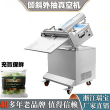 可倾斜外抽式充气真空包装机大豆玉米封口机真空机机械
