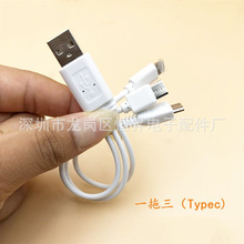 �S��ֱ��һ����������V8I6/I5Typec��늾�һ����������0.2M�֙C��