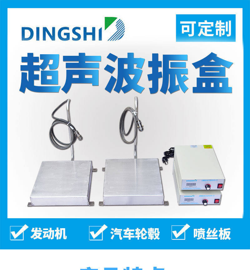 定制投入式超声波振板 超声波振动盒 江浙沪超声波震板厂家-阿里巴巴