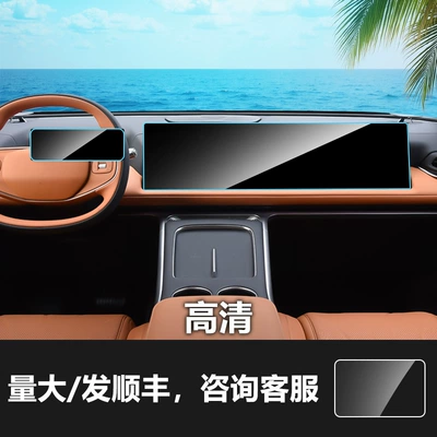 Car interior film G9 X9 Gx Car Screen - 22-24-xpeng-g9-integrated-navigation-screen-instrument-panel-high-definition-tempered-glass-screen-protector