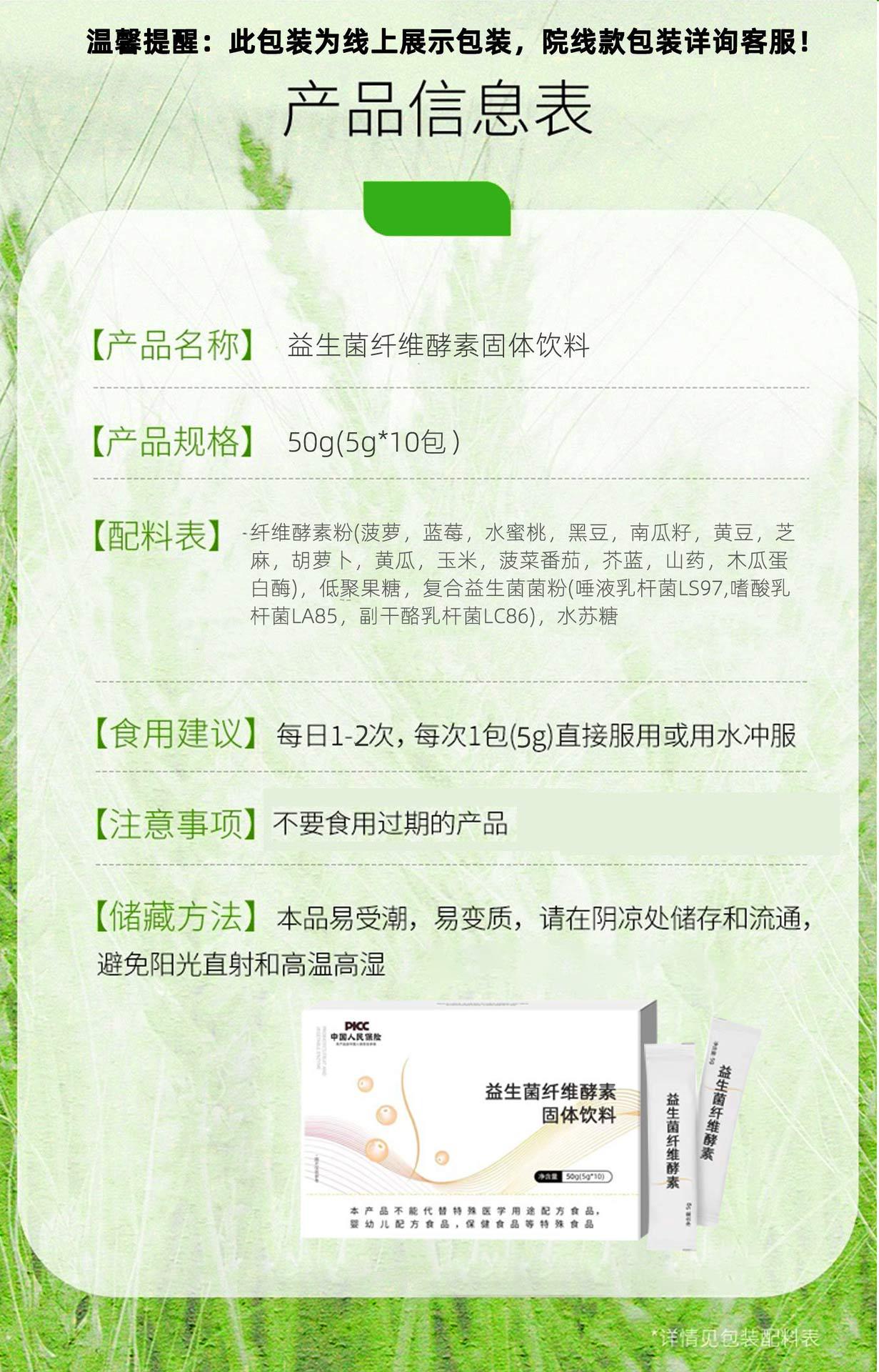 Taiwan-Style Fruit & Grain Enzyme Powder (果蔬酵素粉) — Probiotic & Fiber Solid Drink Mix key features