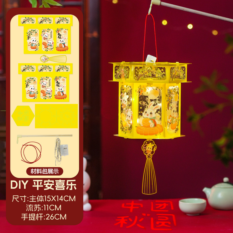 中秋节手提灯笼手工diy材料包儿童古风汉服发光花灯卡通兔子宫灯|undefined