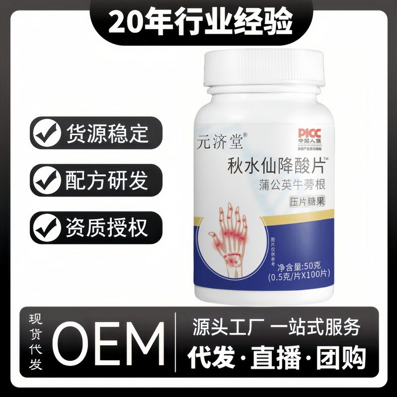 Acid-Reducing Tablets, Dandelion and Burdock Root Special Dietary Tablets, Candy, Direct Sales from the Manufacturer, Aconitine, Vitamin B Complex Acid-Reducing Tablets, Dandelion and Burdock Root Special Dietary Tablets, Candy, Direct Sales from the Manufacturer, Aconitine, Vitamin B Complex