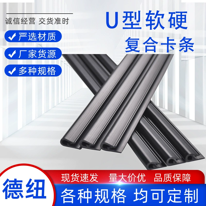 Мягкие и жесткие композитные полосы из ПВХ U-образные полосы U-образные мягкие и жесткие композитные полосы U-образные полосы для бассейна Размеры могут быть изменены по индивидуальному заказу