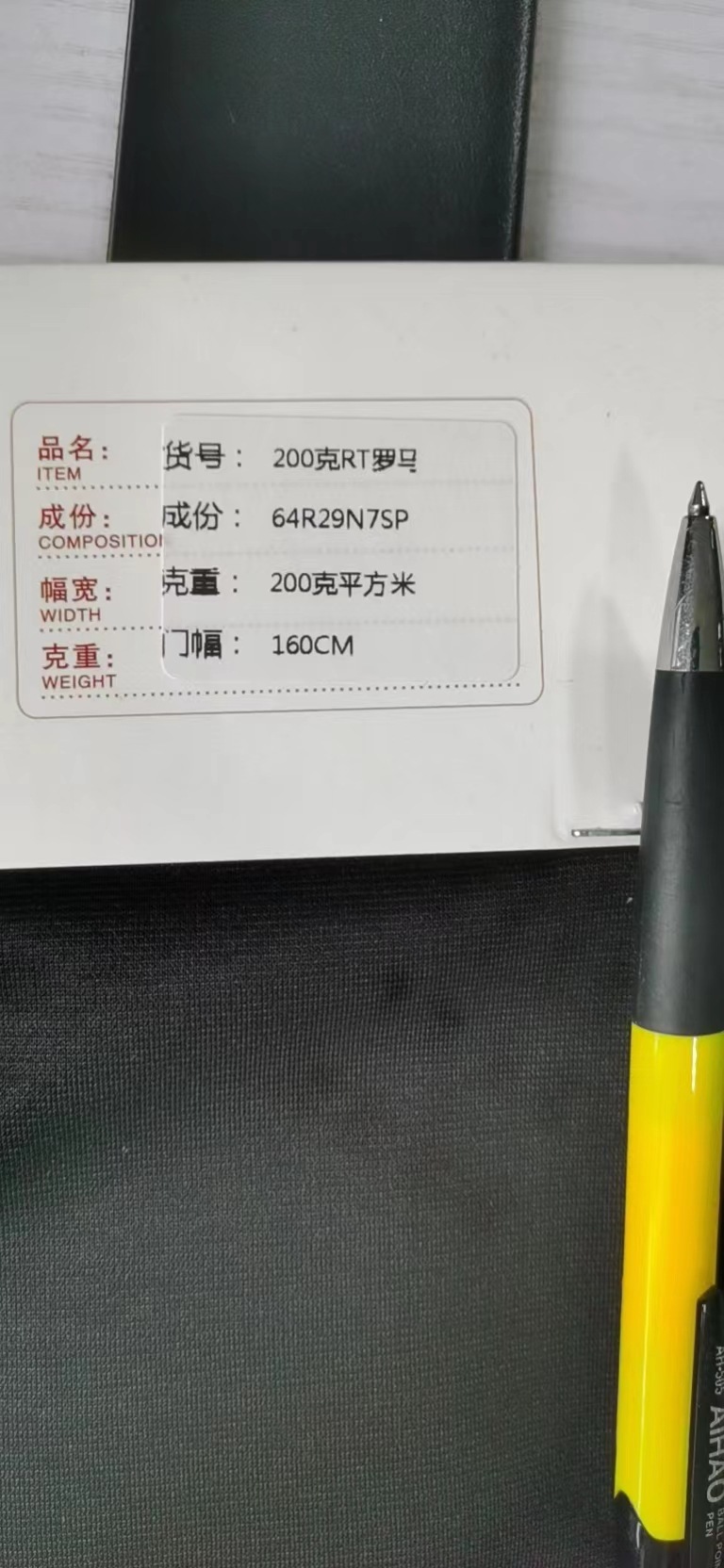 200克RT罗马现货面料