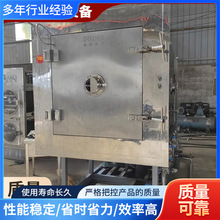 二手3平方冻干机 真空冷冻干燥机  化妆品冻干设备