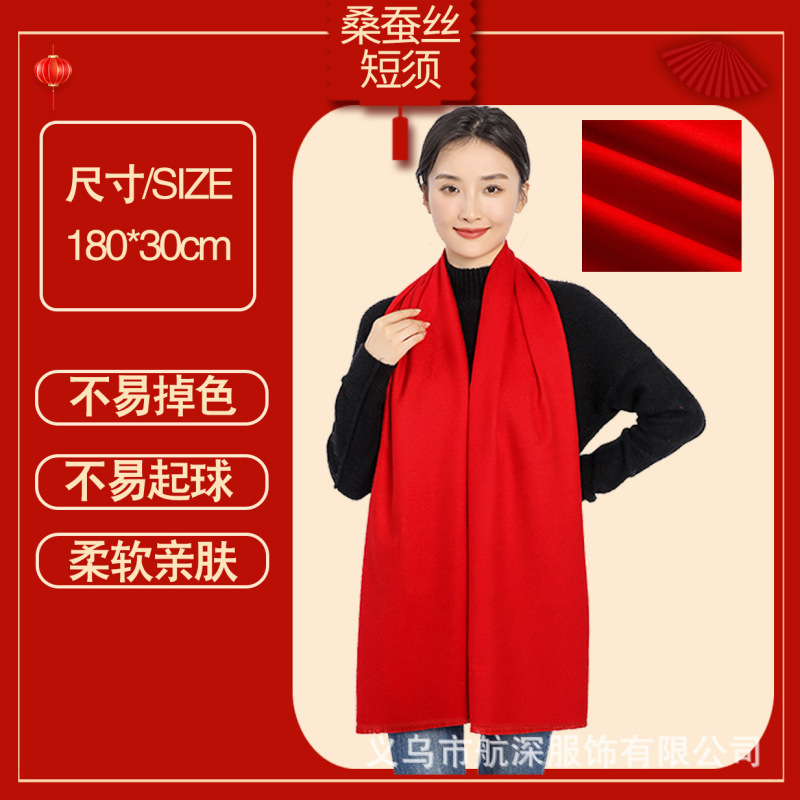 红围巾定制logo印字刺绣图案大红色围巾中国红上市大红色大红年会|undefined