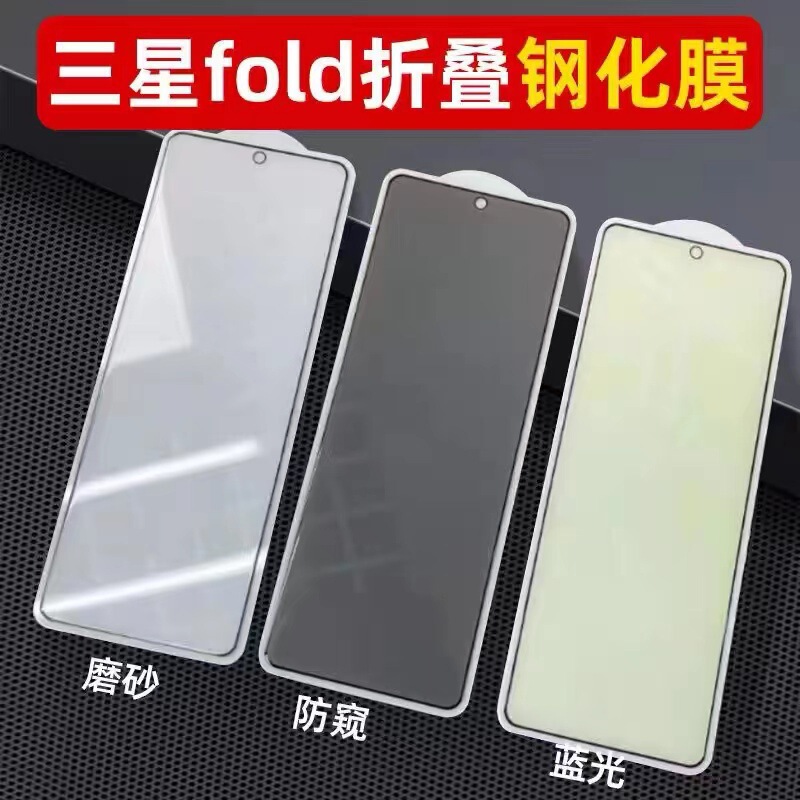Suitable for Samsung Fold6/5 Reduced Version of External Screen Film Fold3 Anti-Peeping W 79% off Stacked Screen Mobile Phone W22 External Screen Protection