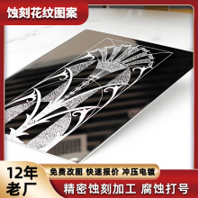 蚀刻加工花纹不锈钢板深度蚀刻图案不锈钢装饰板304雕刻打号腐蚀