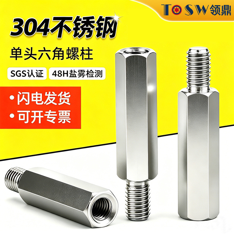 Spot 304 Stainless Steel Single-Head Hexagonal Stud Motherboard Male and Female Column Yin and Yang Isolation Column Single-Pass Connecting Column M2-M6 Spot 304 Stainless Steel Single-Head Hexagonal Stud Motherboard Male and Female Column Yin and Yang Isolation Column Single-Pass Connecting Column M2-M6