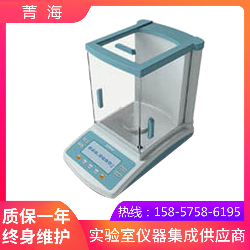上海菁海FA1004N电子分析天平/外校天平