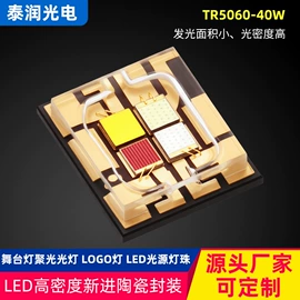 芯片级灯珠;贴片式LED;COB LED