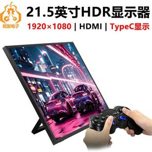 Raspberry Pi 21.5inch Typec/Hdmi Display 1080P Computer Mobile Phone Xbox/Ps4/Switch