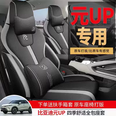 Breathable Seat Cover | Modelə uyğun (Original) oturacaq örtükləri