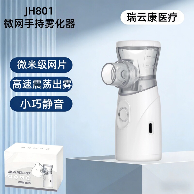 Cross-Border Portable Rechargeable Micro-Mesh Nebulizer Handheld Household Nebulizer for Adults and Children