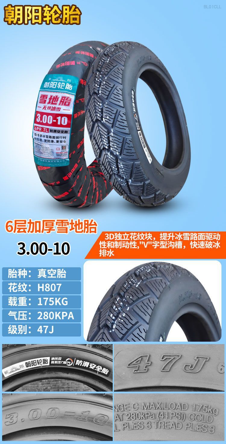 Zhengxin Snow Tire 3.00/3.50/4.00/4.50/90/90-10/12 Electric Vehicle Anti-skid Tubeless Tire