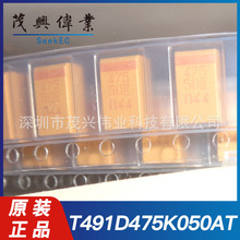 T491D475K050AT CASE-D-7343 4.7uF &plusmn;10% 50V�����оƬԭװ��Ʒ