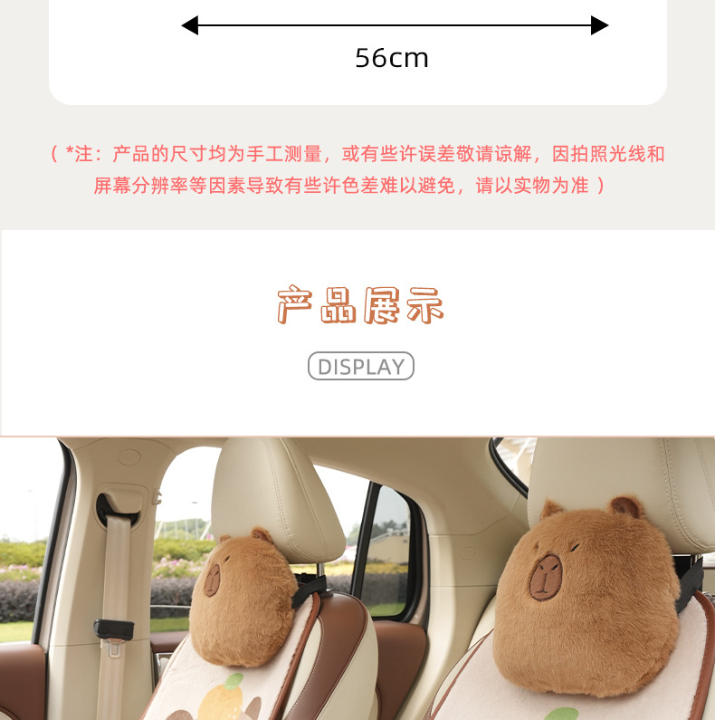 Plush Capibara Car Headrest Lumbar Support Cute Cartoon Car Neck Pillow Lumbar Support Pillow Car Cushion