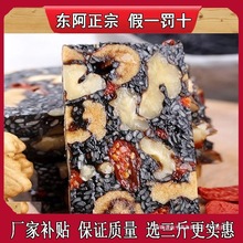 无加蔗糖阿胶糕即食手工纯正宗东阿正品气血阿胶固元糕官方旗舰店