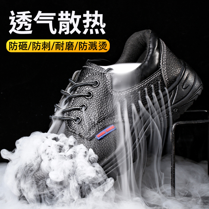 劳保鞋男夏季透气钢包头防砸防刺穿电焊工轻便防滑耐磨防护工作鞋