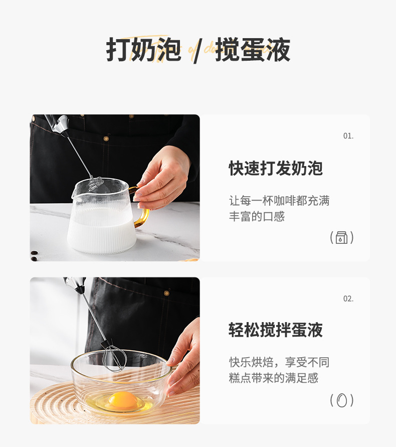 奶泡器_05.jpg