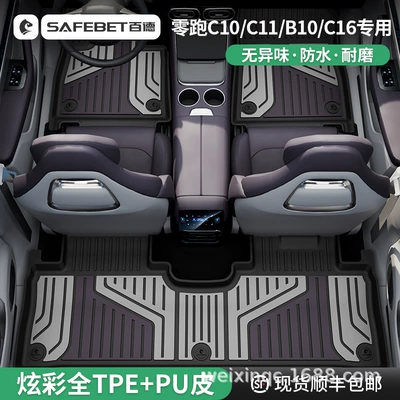 Modelə uyğun ayaqaltı — Car Floor Mats