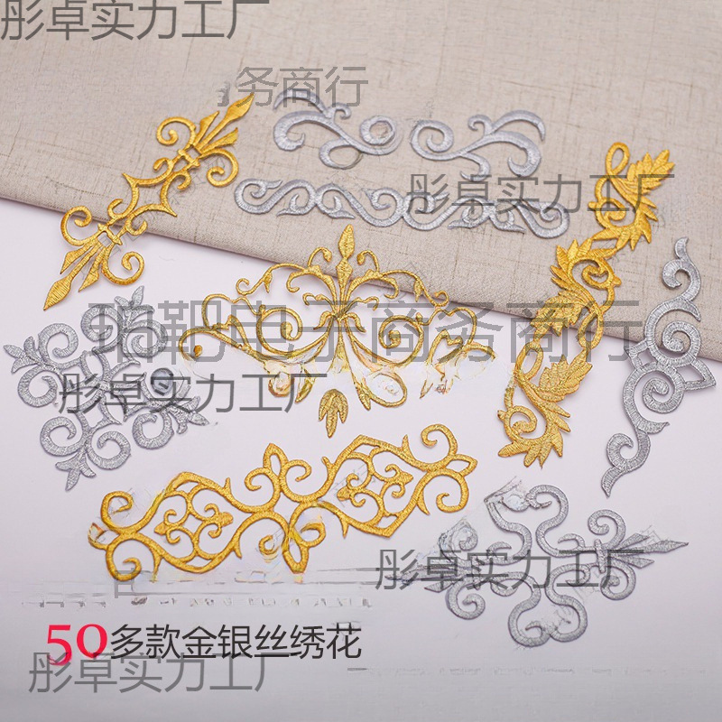 Corner Flower Stickers, Colorfulful Gold and Silver Pattern Embroider Stickers, Ancient Opera Ethnic Embroider Stickers, Auspicious Cloud Cloth Stickers, Stage DIY Accessories