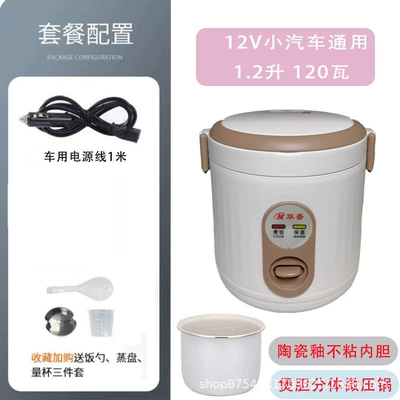 Digər kiçik elektrik cihazlar Fast Cooking Portable Rice Cooker - 12l-ceramic-bladder-for-khaki-12v-car