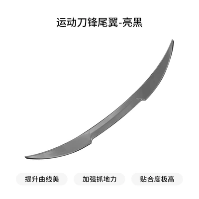 Aion S Plus Rear Wing Aions Tail Modification Fixed Wing Carbon Fiber Punch-Free Rear Wing Non-Destructive Modification (Fixed wind wing) - bright-black