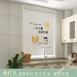 Roller Shutter Curtain Household Kitchen Punch-free Window Shade Curtain Installation Waterproof and Oil-proof Shading Sunshade Roll-up