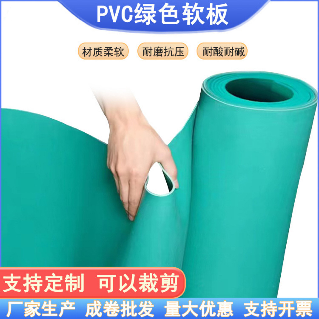 现货酸碱池PVC绿色软板加厚耐磨阻燃橡塑地垫脱硫池内衬耐酸胶板