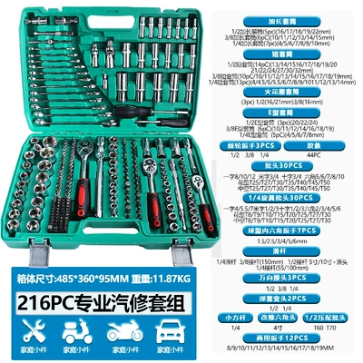 Socket Wrench Set, Professional Auto Repair Kit, Hardware Tool Collection, Ratchet Wrench, Car Repair Tools (Mühərrik tənzimləmə alətləri) - 216pc-auto-repair-set-24-teeth