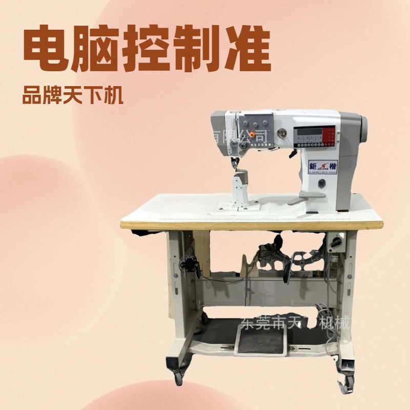 供应 电脑罗拉车 制鞋机械