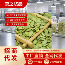 南瓜子仁无壳坚果仁炒货原味盐焗零食烘焙原料罐装小吃原味南瓜子