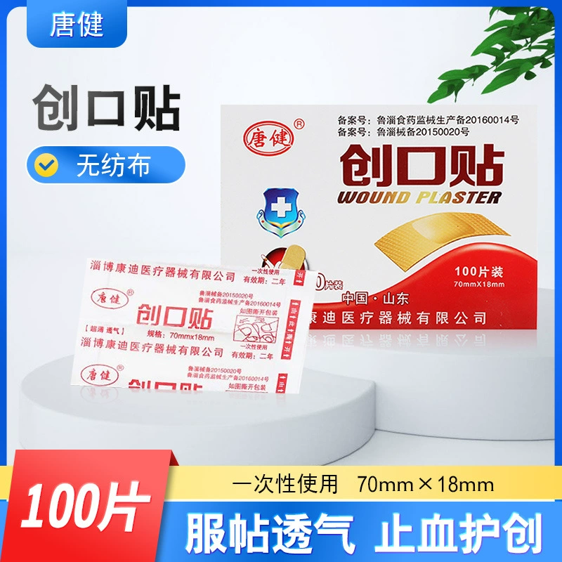 Tang Jian Медицинская нетканая пластырь чистый белый дышащий пластырь