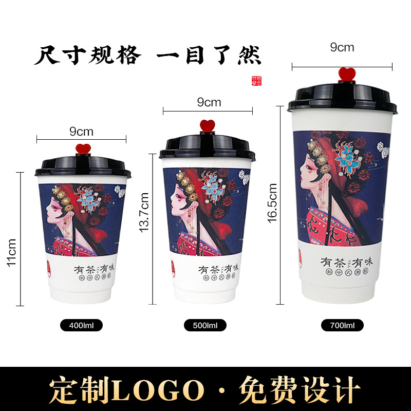 90口径一次性冷热饮奶茶杯纸杯双淋膜咖啡纸杯外卖打包杯定制logo|ru