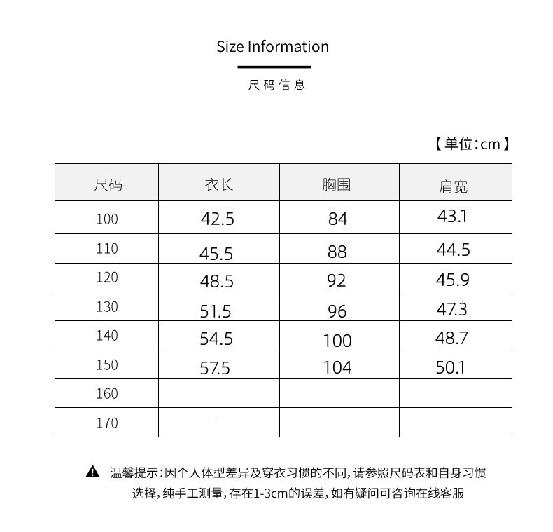 奥利绒外套尺码