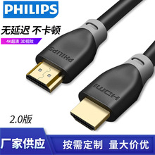 飞利浦hdmi线2.0版4k HDMI高清线数据线电脑电视投影显示器连接线