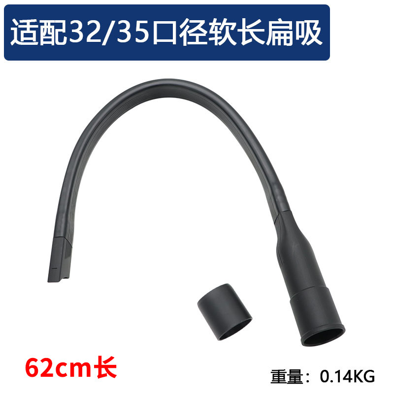 Adecuado para accesorios para aspiradoras domésticas Midea Jano cabezal de succión alargado boquilla plana de succión larga succión plana suave conector universal 32mm