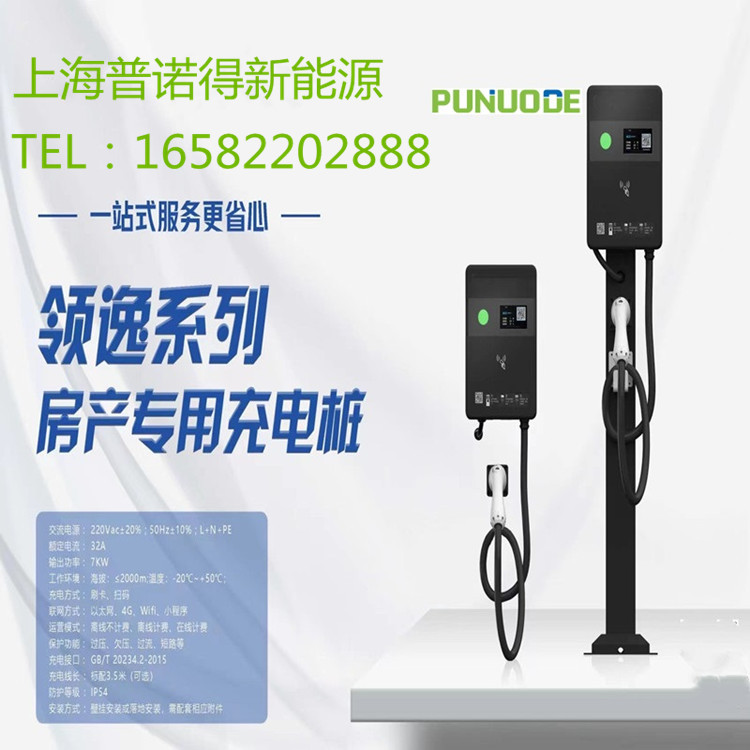 上海普诺得汽车快充60KW充电桩 只能停车场充电地下室充电家用汽