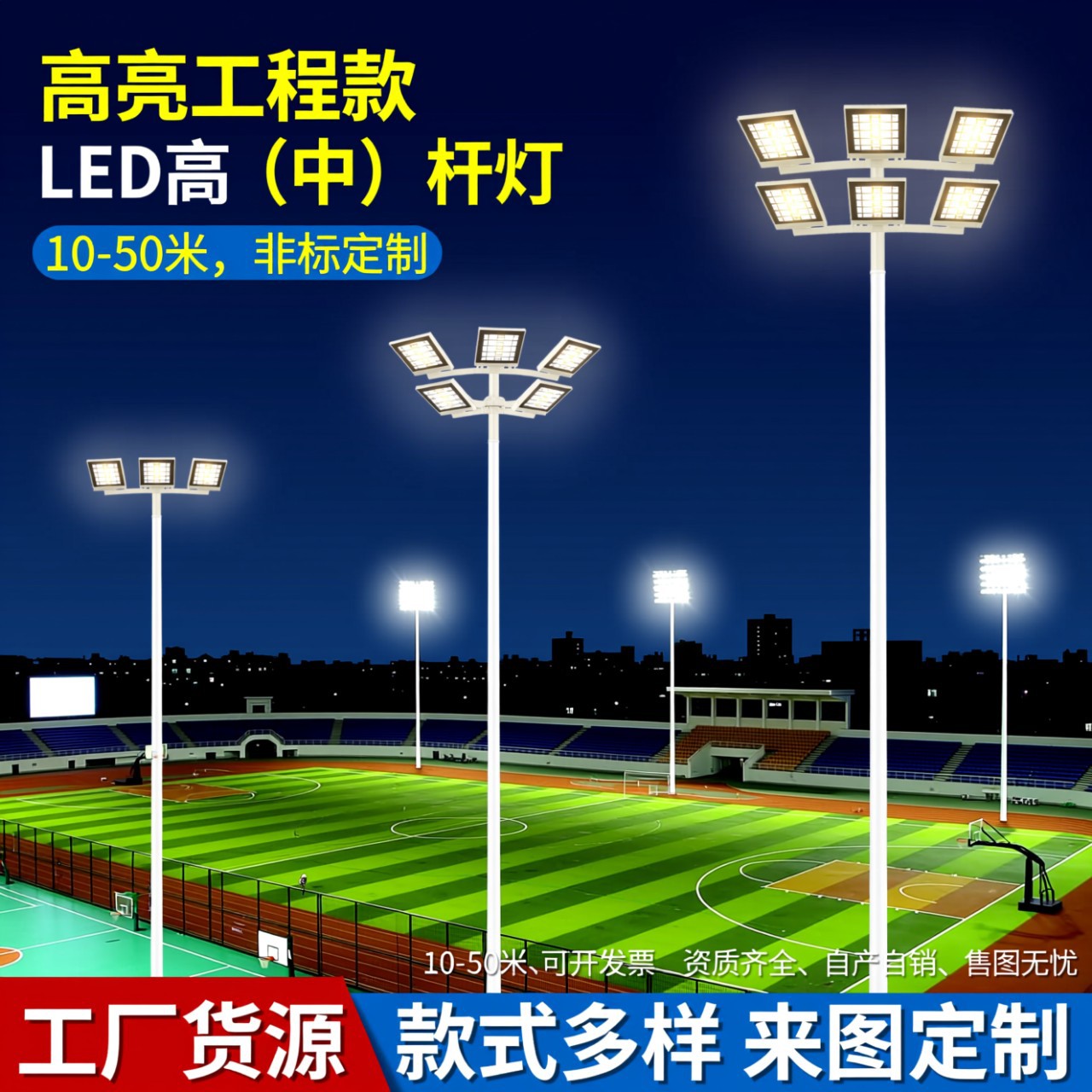 球场高杆灯户外大功率道路灯可升降广场灯足球场篮球场市电照明灯